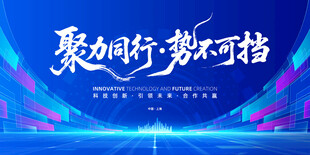 聚力同行 开启梦想新征程