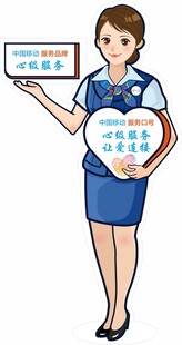 心级服务人形立牌