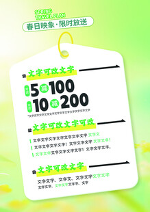 超市促销价签