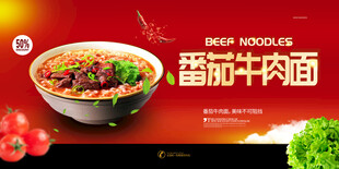 番茄牛肉面 