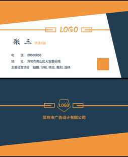 简洁名片 高档 大气