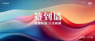 签到墙背景设计图