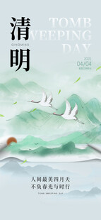 清明时节山水间飞鸟图景