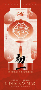 中国新年初一传统节气海报