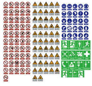 2026新国标各类安全标识集合