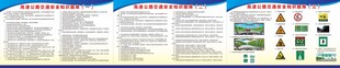 高速公路交通安全知识题库