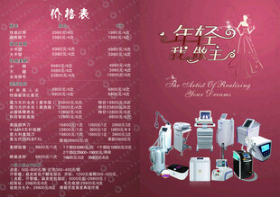 女士美容仪器产品展示