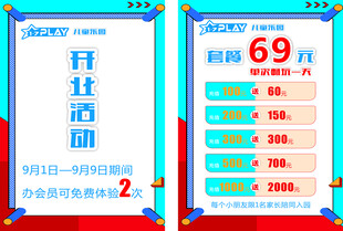 开业