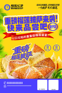 重磅榴连披萨来袭 