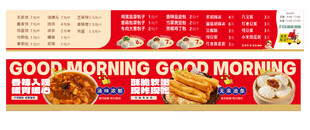 早餐胡辣汤横版海报