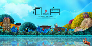 河南