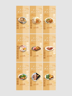 创意美食海报