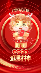 新年海报