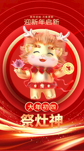 新年海报