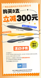 优惠满减促销立减300元