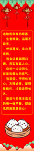 包子店门柱