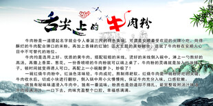 舌尖上的中国风美食文化