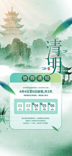 古风场景日历海报展示