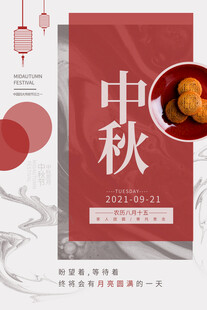 中秋佳节海报设计