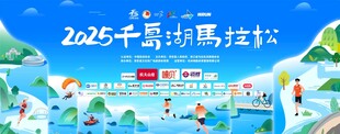 马拉松比赛 