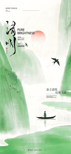 清明节