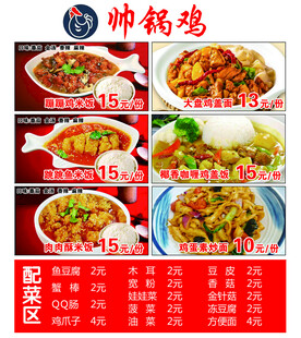 大盘鸡软膜蹦蹦鸡鸡