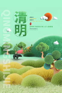 清明时节户外踏青场景