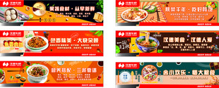 多样美食广告横幅展示