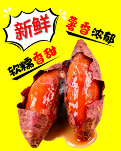 新鲜香甜流油的烤红薯