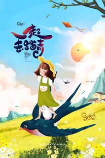 清明节 