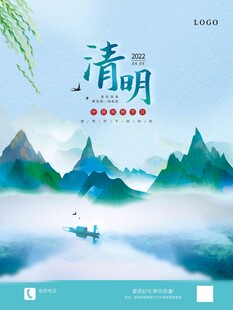 清明节 