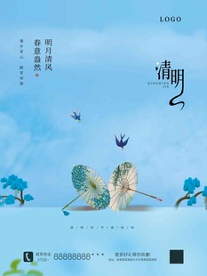 清明节