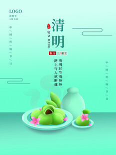 清明节