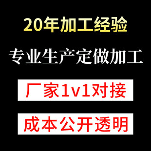 20年加工经验厂家服务优势