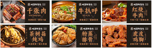 多样美味卤味大赏