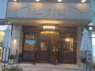 典雅大气的建筑入口