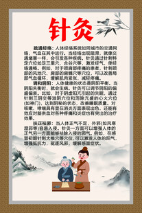 针灸