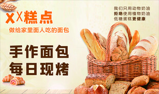 手作面包每日现烤展示
