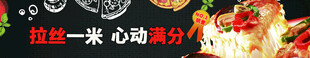 披萨banner 