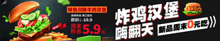美食banner  炸鸡汉堡