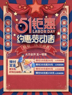 51劳动节