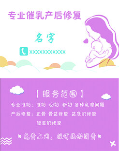 专业催乳产后修复服务