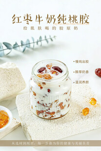 红枣牛奶炖桃胶养生甜品