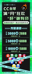 台球展架