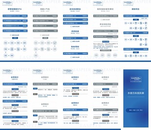 美容院项目套餐价目表折页