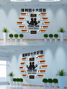 健身的十大好处