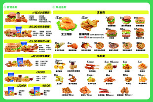 快餐食品菜单