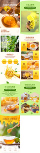 百花蜂蜜产品详情页