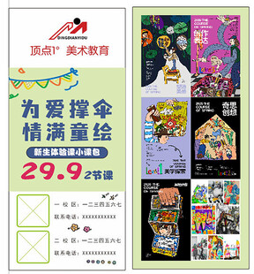 亲子陶艺绘画特惠活动美术宣传