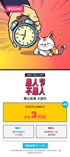 猫咪时钟助力快速推广